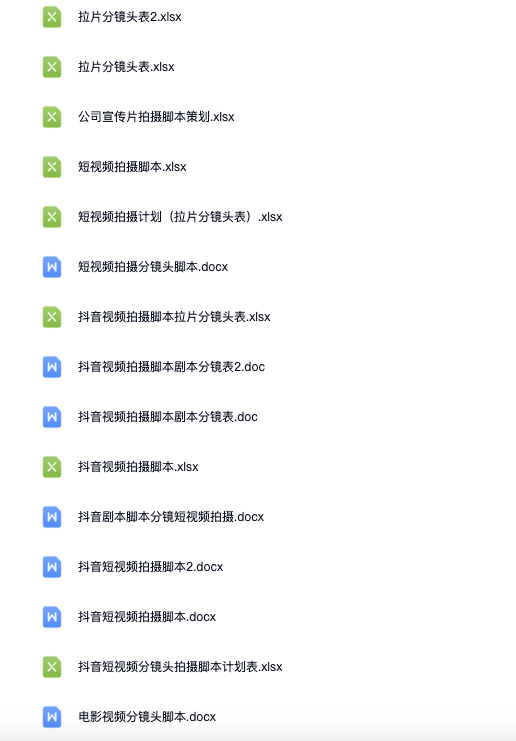 图片[3]-短视频拍摄脚本分镜头电子资料包