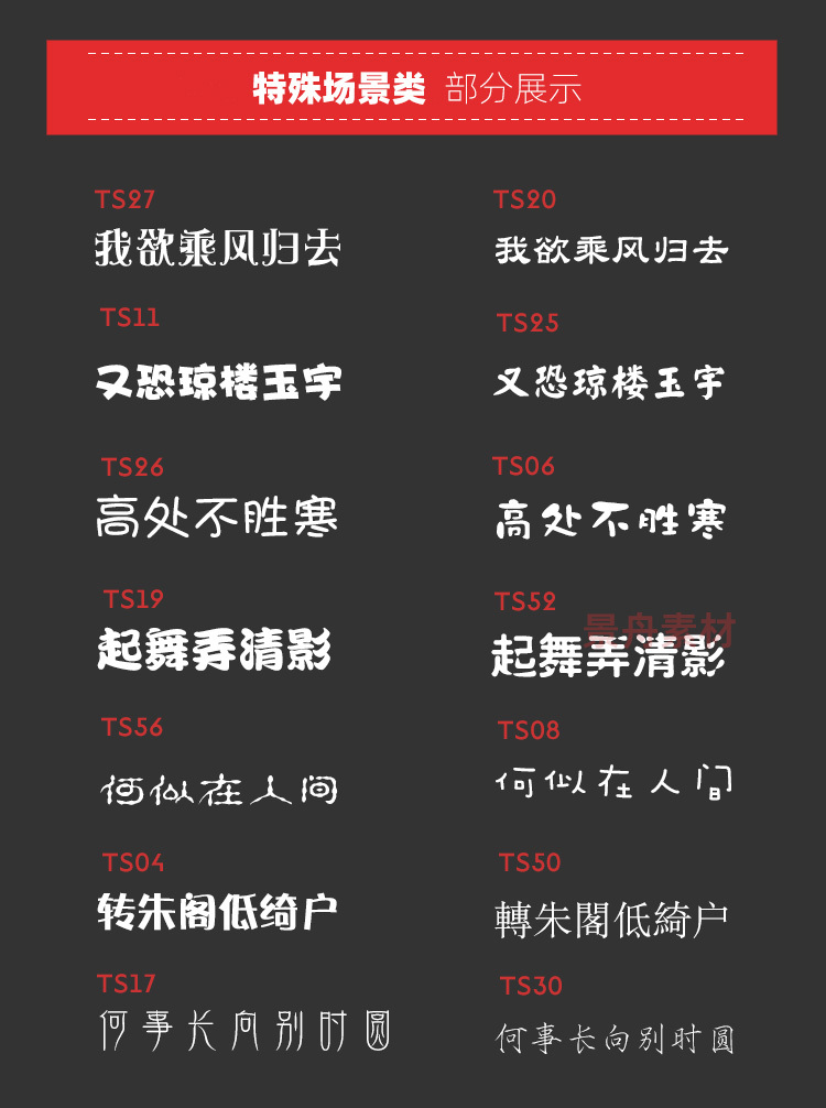 图片[3]-字体包下载免费可商用中文字库/Ps/Ai/Cdr/Pr/Ae/Mac电子资源