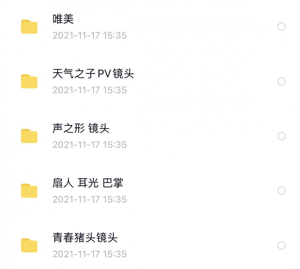 图片[3]-高清动漫片段剪辑素材无水印短视频制作合集-阿初