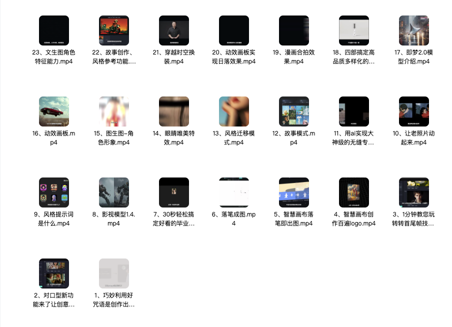 图片[4]-即梦ai生成视频电子资料包