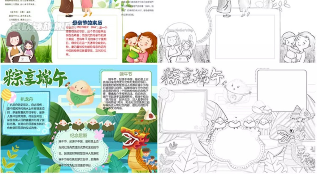 图片[33]-2026年中小学生手抄报电子模板