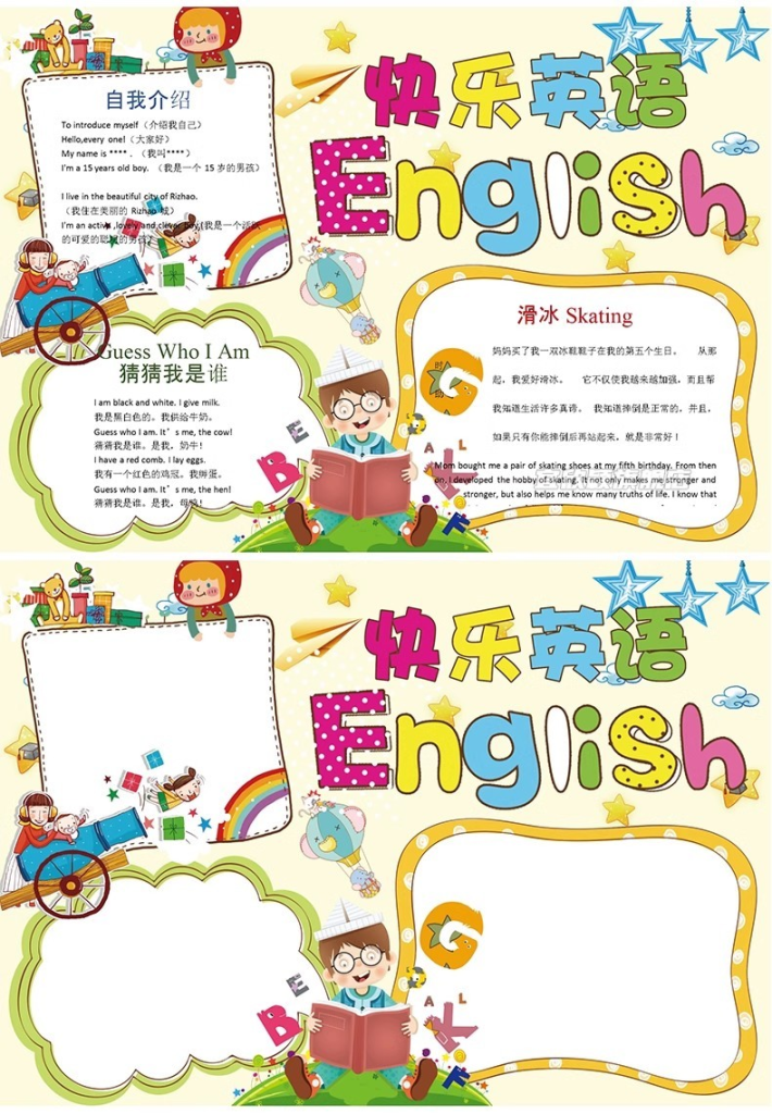 图片[35]-2026年中小学生手抄报电子模板