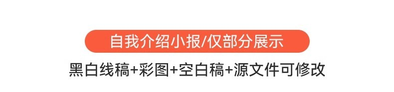 图片[36]-2026年中小学生手抄报电子模板