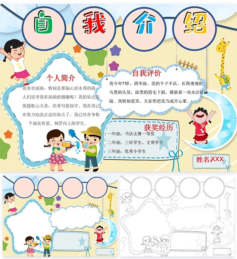 图片[37]-2026年中小学生手抄报电子模板