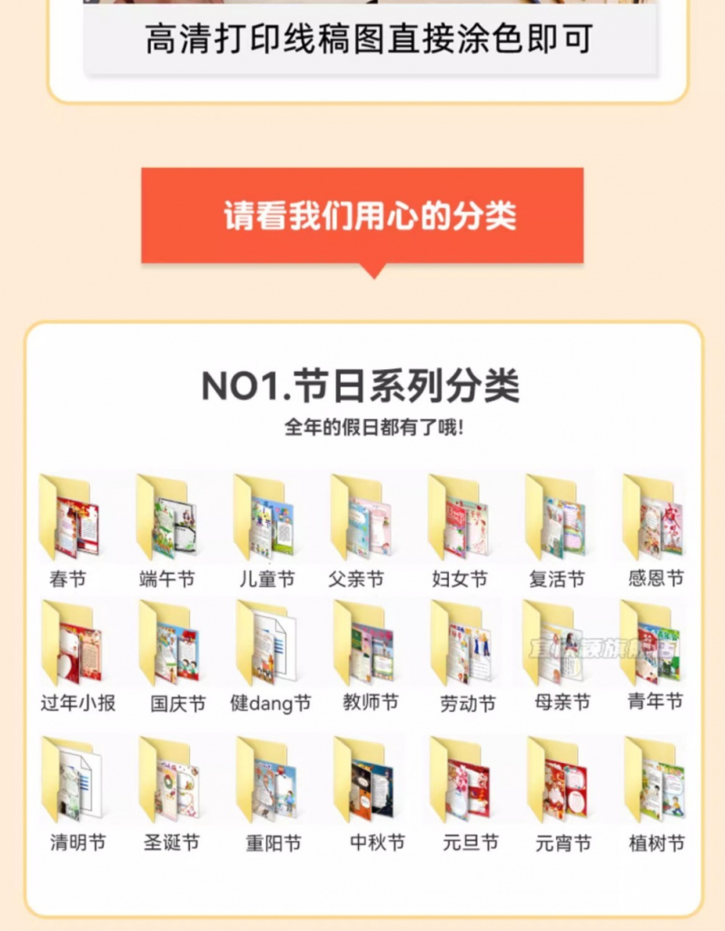 图片[4]-2026年中小学生手抄报电子模板