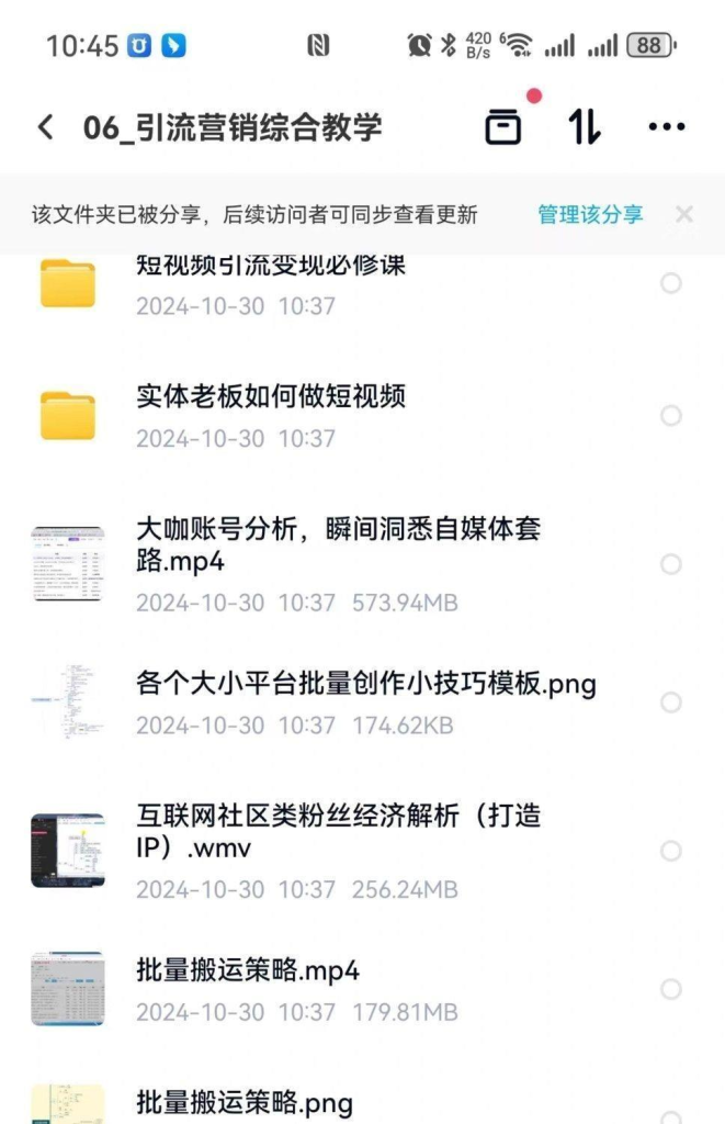 图片[3]-2025自媒体运营电子资料包