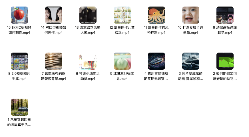 图片[5]-即梦ai生成视频电子资料包