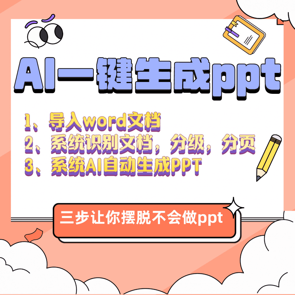 图片[5]-MindShow AI PPT-阿初