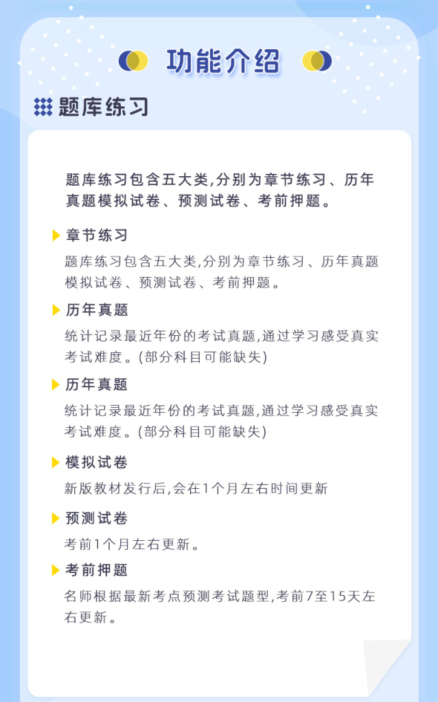 图片[8]-2026医疗卫生事业编制考试题库医学基础专业知识电子资源