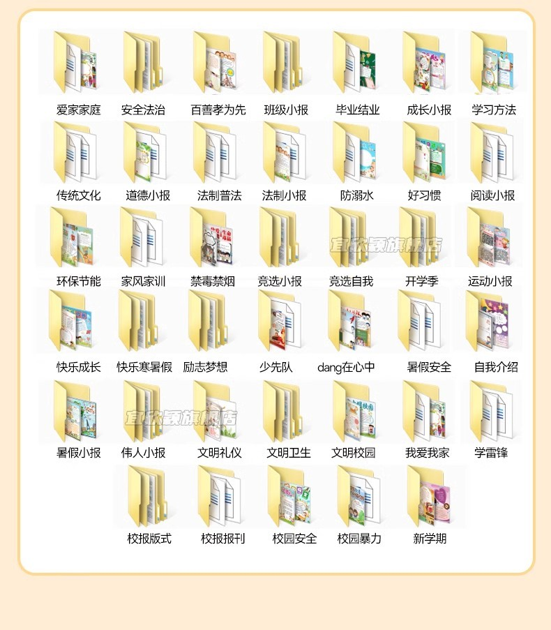 图片[5]-2026年中小学生手抄报电子模板