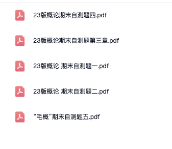 图片[5]-新毛概重点笔记电子资料包