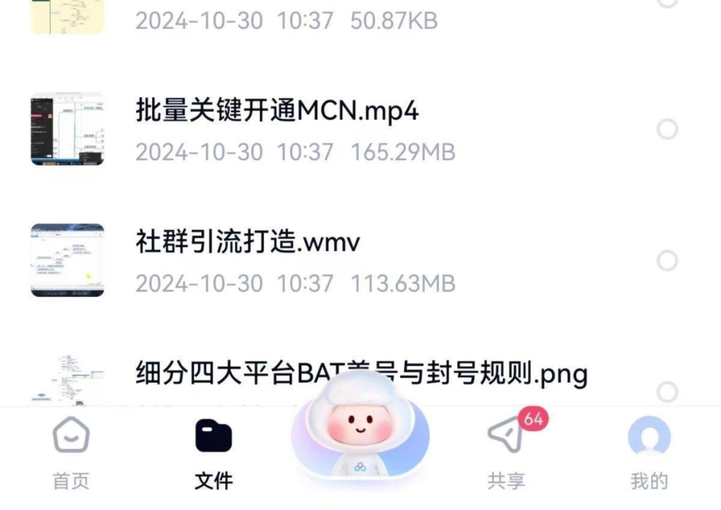 图片[4]-2025自媒体运营电子资料包