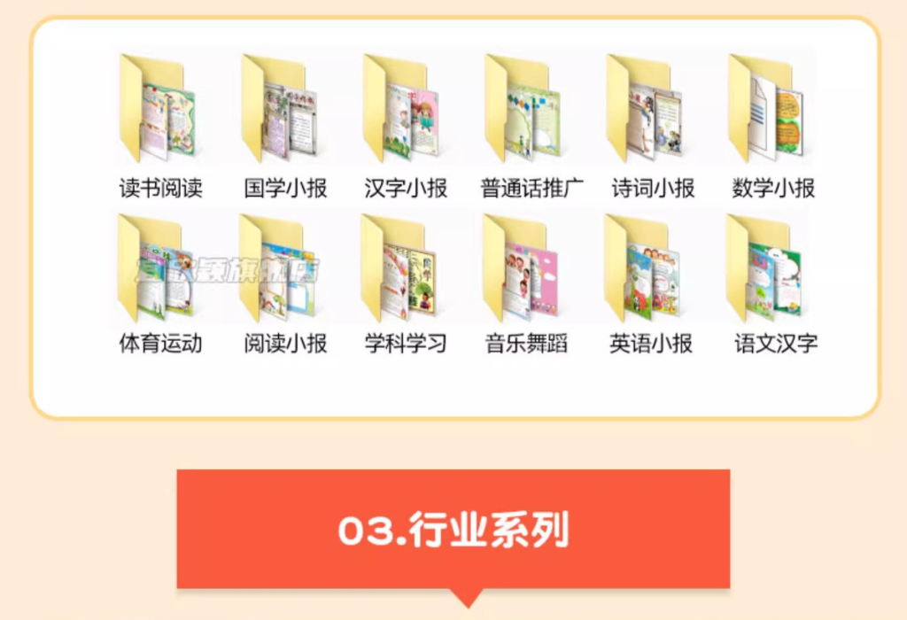 图片[6]-2026年中小学生手抄报电子模板