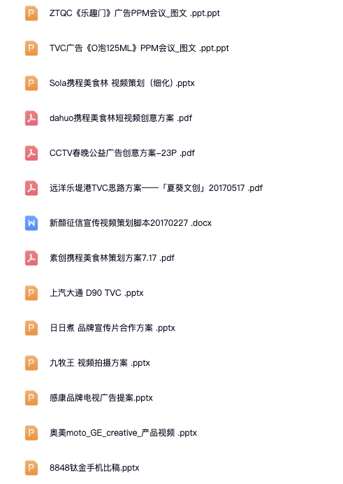 图片[6]-短视频拍摄脚本分镜头电子资料包