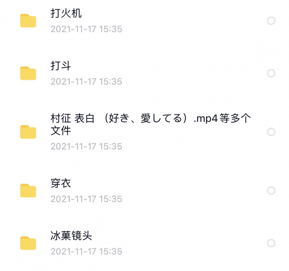 图片[6]-高清动漫片段剪辑素材无水印短视频制作合集-阿初