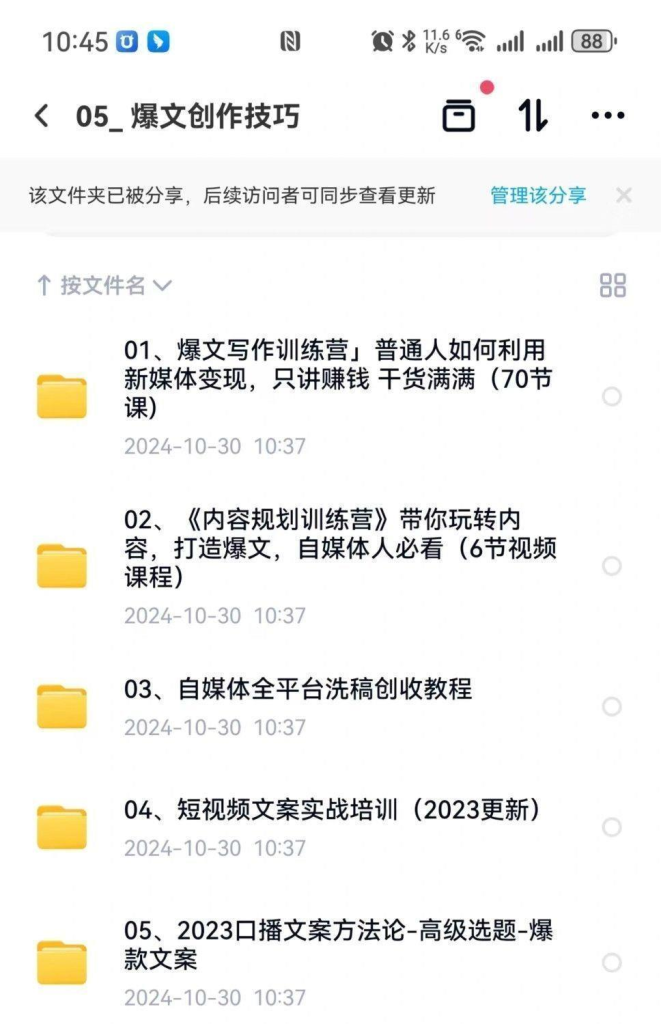 图片[5]-2025自媒体运营电子资料包