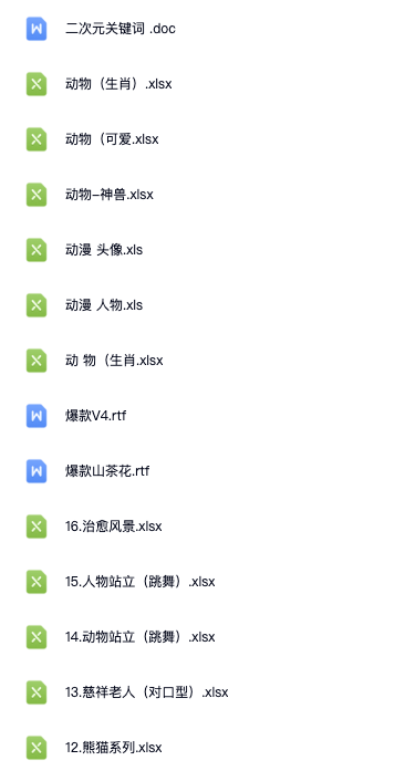 图片[7]-即梦ai生成视频电子资料包