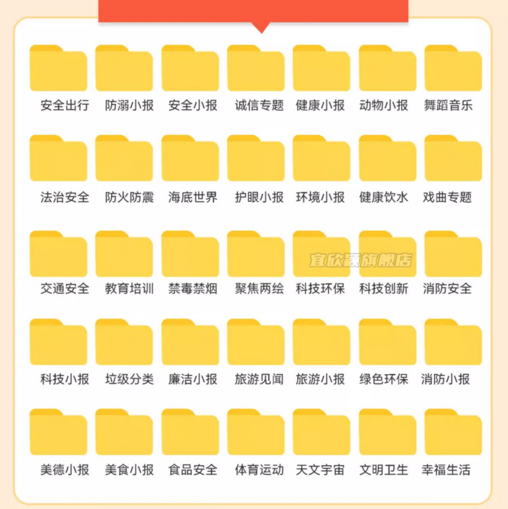 图片[7]-2026年中小学生手抄报电子模板