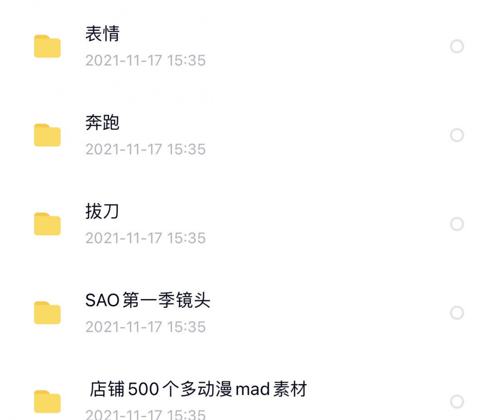 图片[7]-高清动漫片段剪辑素材无水印短视频制作合集-阿初
