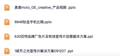 图片[7]-短视频拍摄脚本分镜头电子资料包