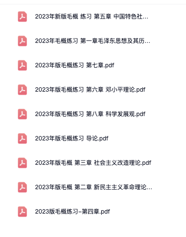图片[7]-新毛概重点笔记电子资料包