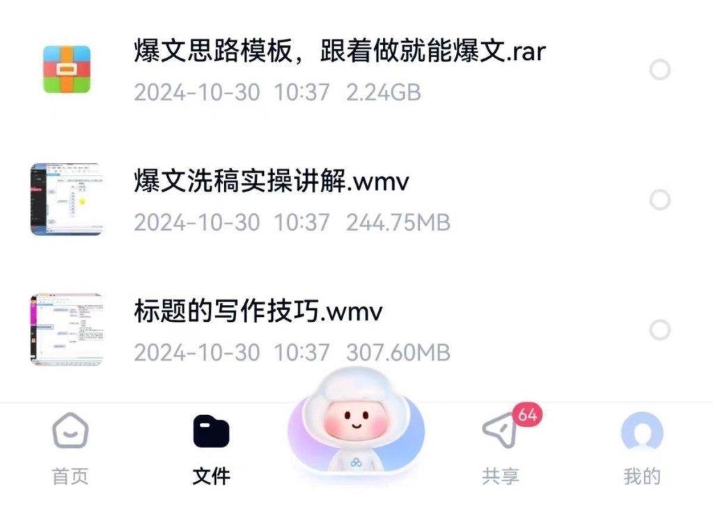 图片[6]-2025自媒体运营电子资料包