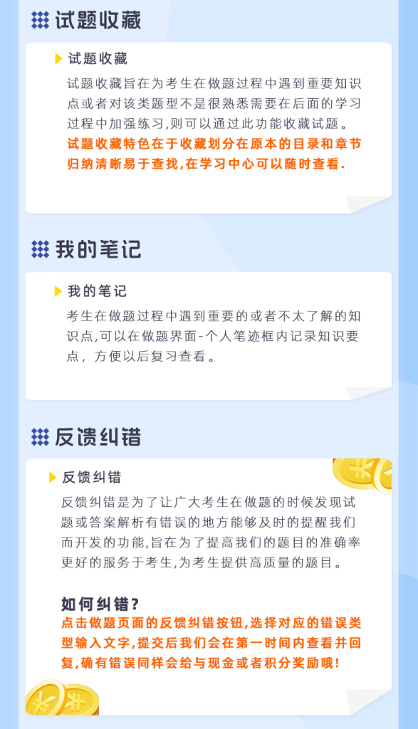 图片[12]-2026医疗卫生事业编制考试题库医学基础专业知识电子资源