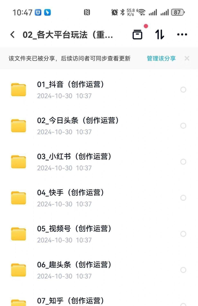 图片[7]-2025自媒体运营电子资料包
