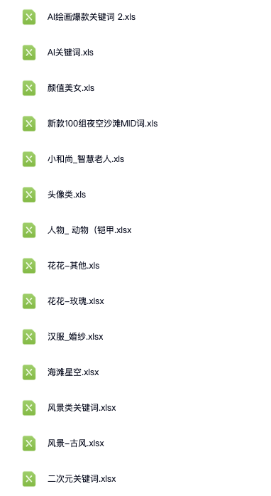 图片[9]-即梦ai生成视频电子资料包