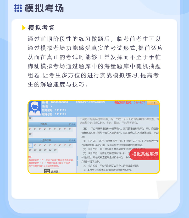 图片[13]-2026医疗卫生事业编制考试题库医学基础专业知识电子资源