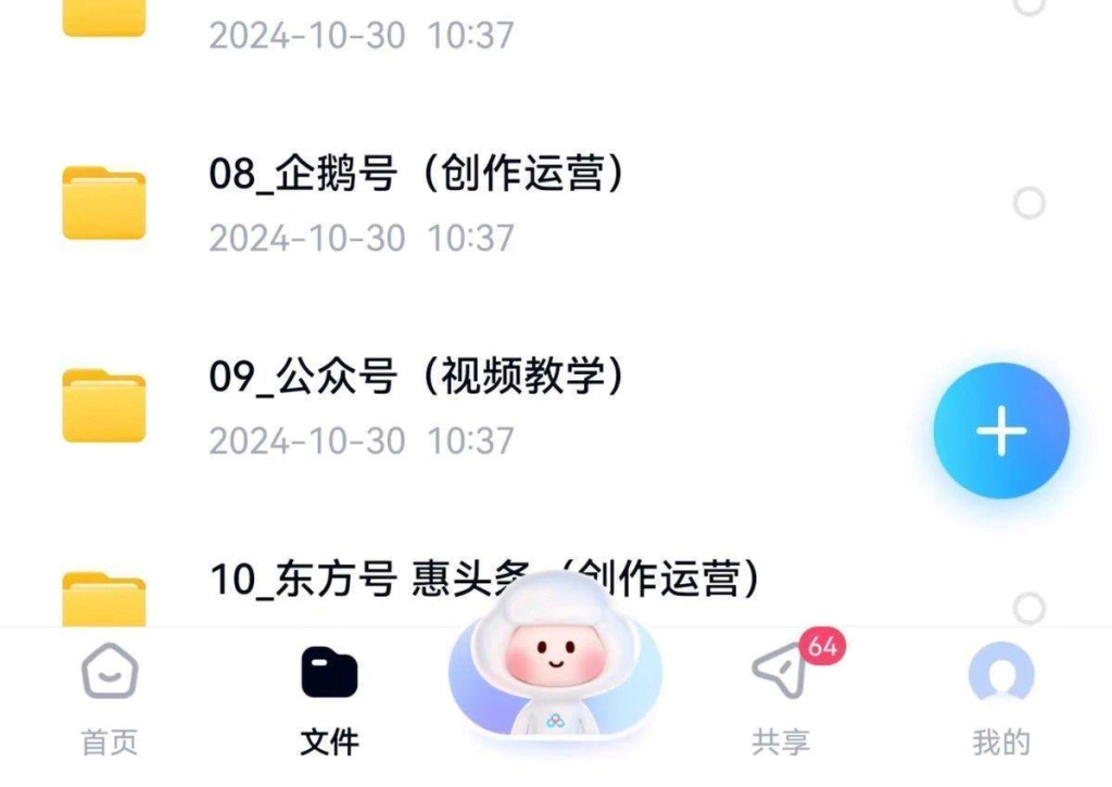 图片[8]-2025自媒体运营电子资料包