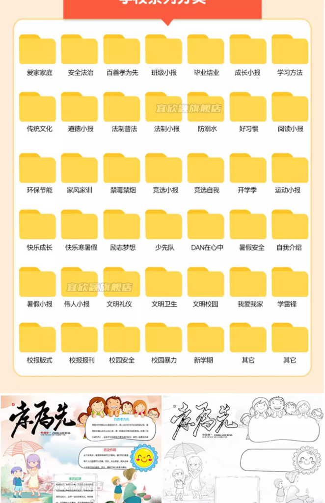 图片[9]-2026年中小学生手抄报电子模板