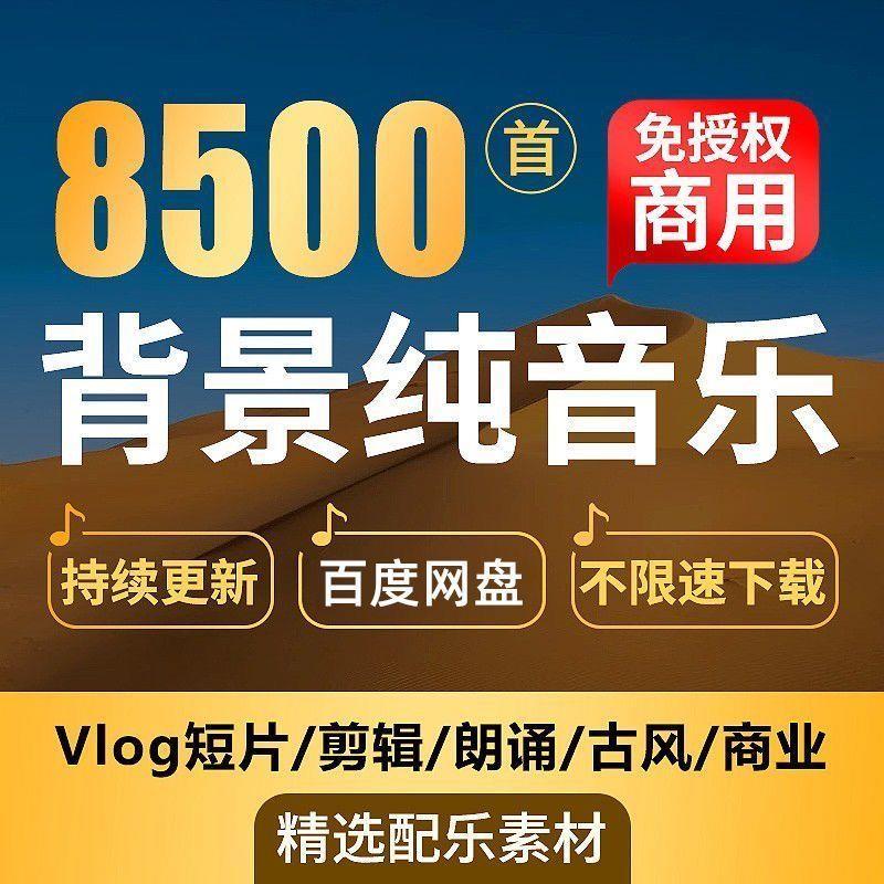背景纯音乐vlog短片剪辑视频素材-阿初