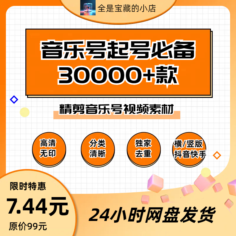 音乐号抖音起号情感民谣MV开车视角流泪高清自媒体短视频素材-阿初