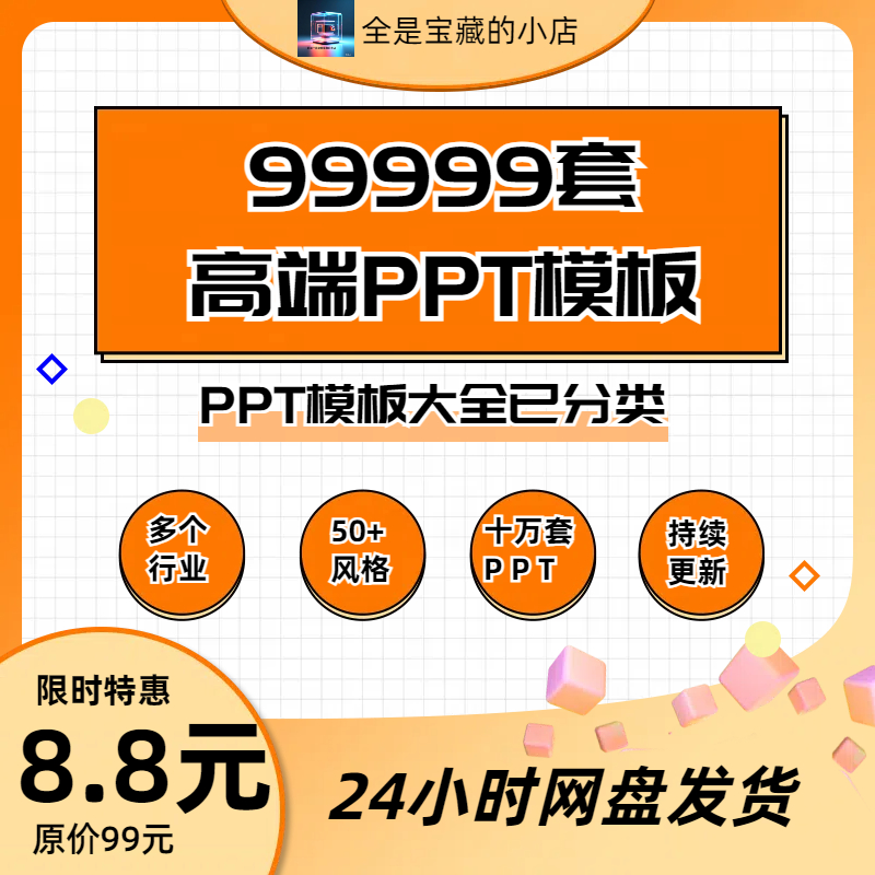 高级感PPT模板简约商务报告古风设计适合教师大学生答辩-阿初