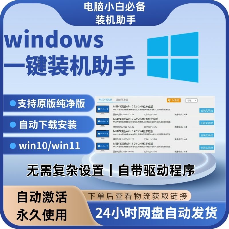 windows系统一键安装工具一键重装win11/win10/win7-阿初