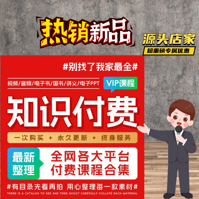 全网知识 电子资源-阿初