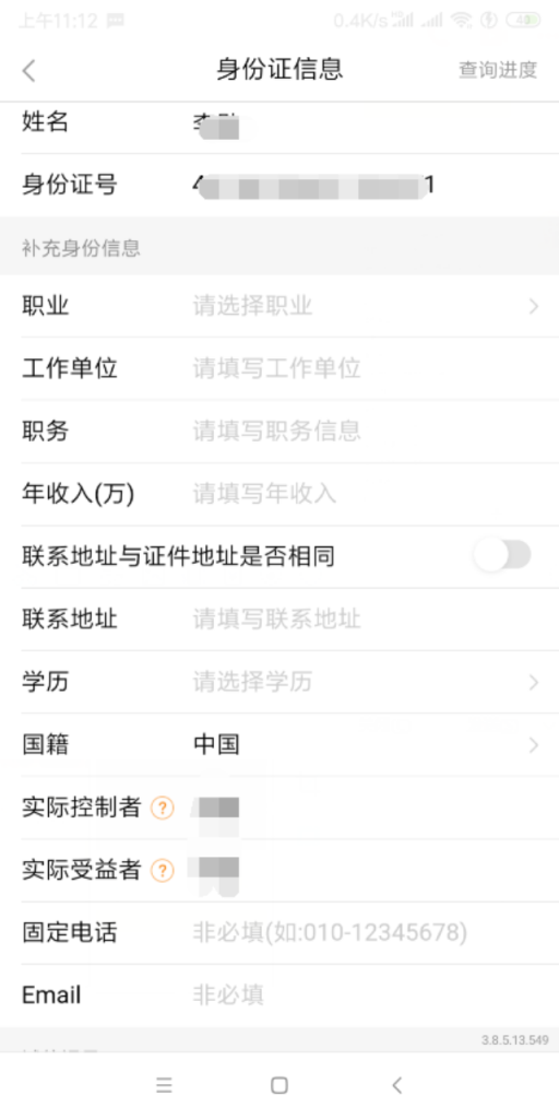 图片[12]-【下载注册】两小时110元，简单注册10单，农行独码不入金-阿初