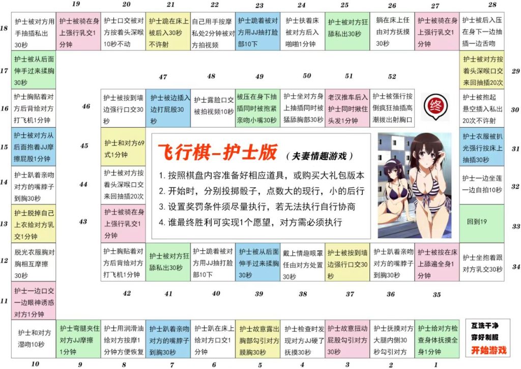 图片[7]-情侣小游戏是你理解的那种