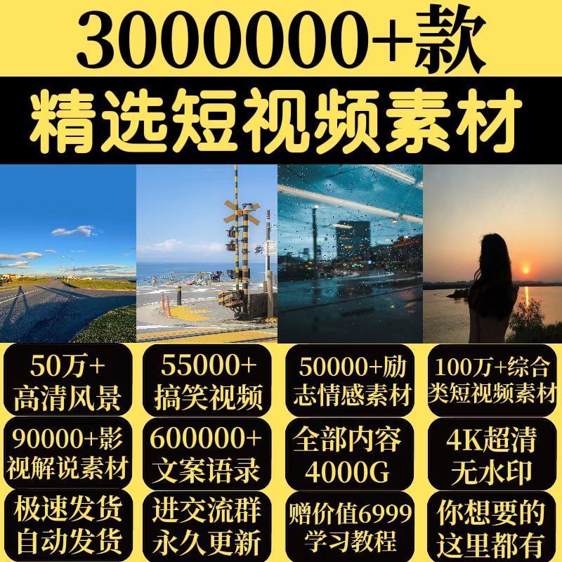 图片[1]-2026短视频高清素材电子模板资源