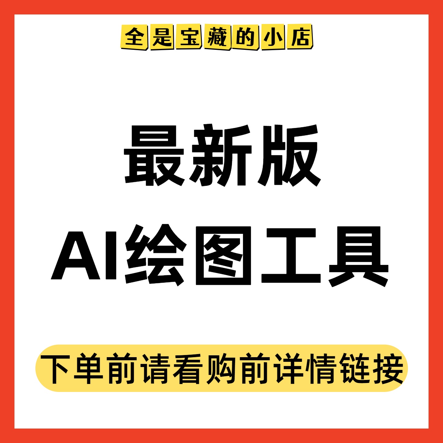 图片[1]-AI绘图工具最新版数字绘画教程+会员电子资源