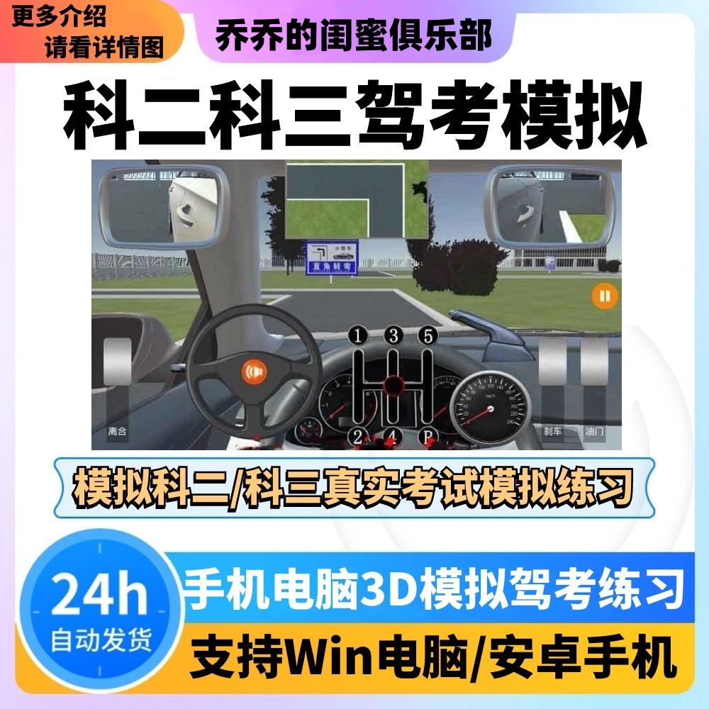 图片[1]-科二科三驾考模拟电子资源模板