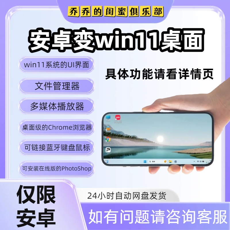 图片[1]-安卓变win11桌面电子资源模板