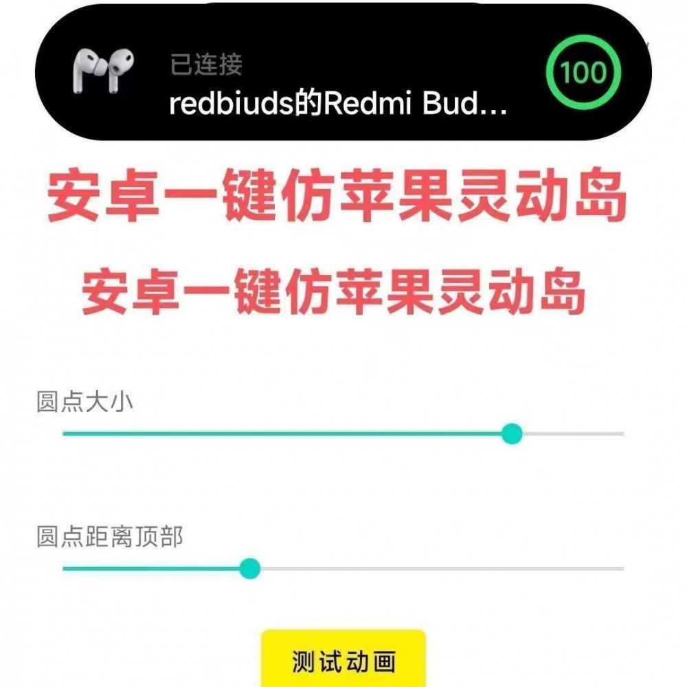 图片[1]-安卓一键灵动岛秒变苹果桌面小组件盒子永久会员版