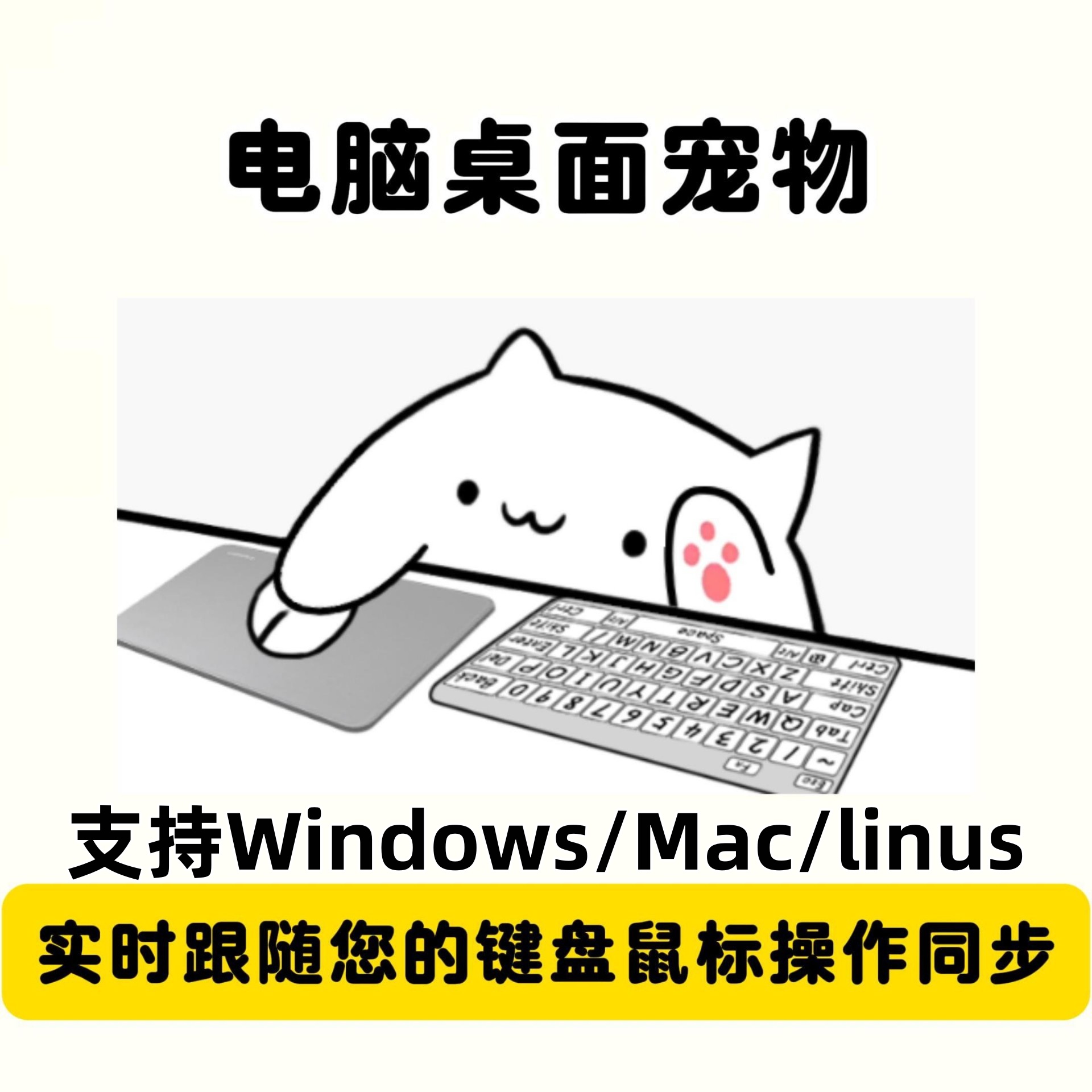 图片[1]-电脑桌面小猫咪 BongoCat桌宠、猫咪敲键盘！主播同款桌宠
