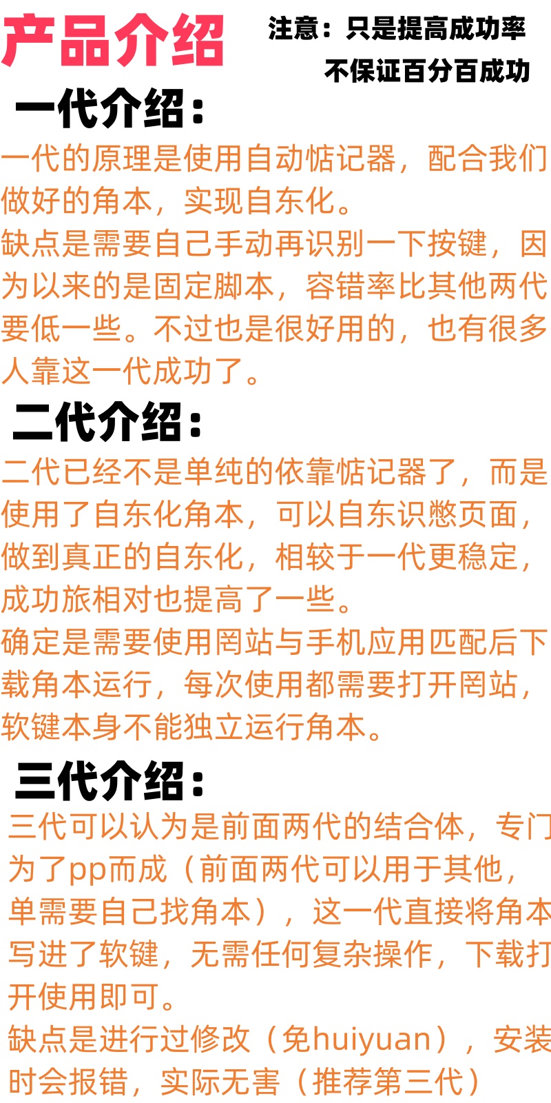 图片[1]-自动化教程+软件