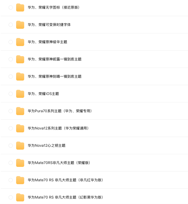 图片[10]-安卓变苹果桌面主题电子模板【下单前必须看详情图！看好再下单】