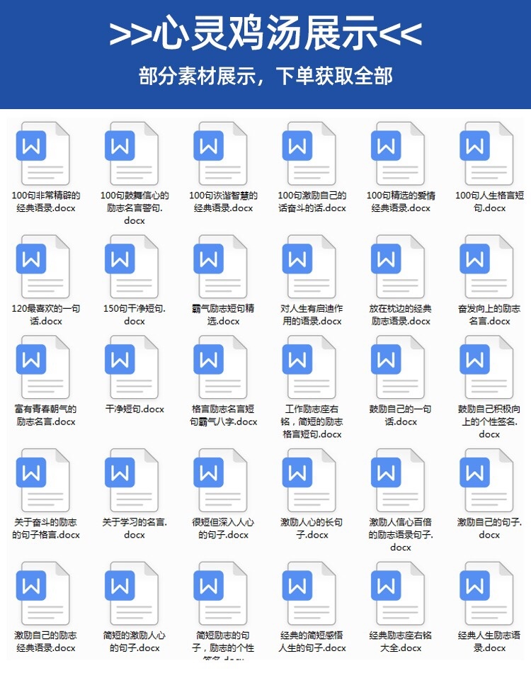 图片[8]-自媒体文案书单号情感语录短视频励志语录口播搞笑段子剧本