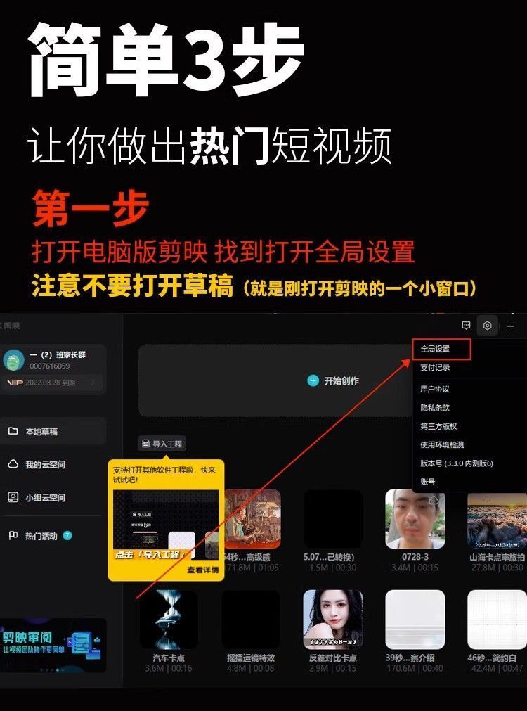 图片[10]-剪映模版草稿（不支持手机剪映）电子资料包