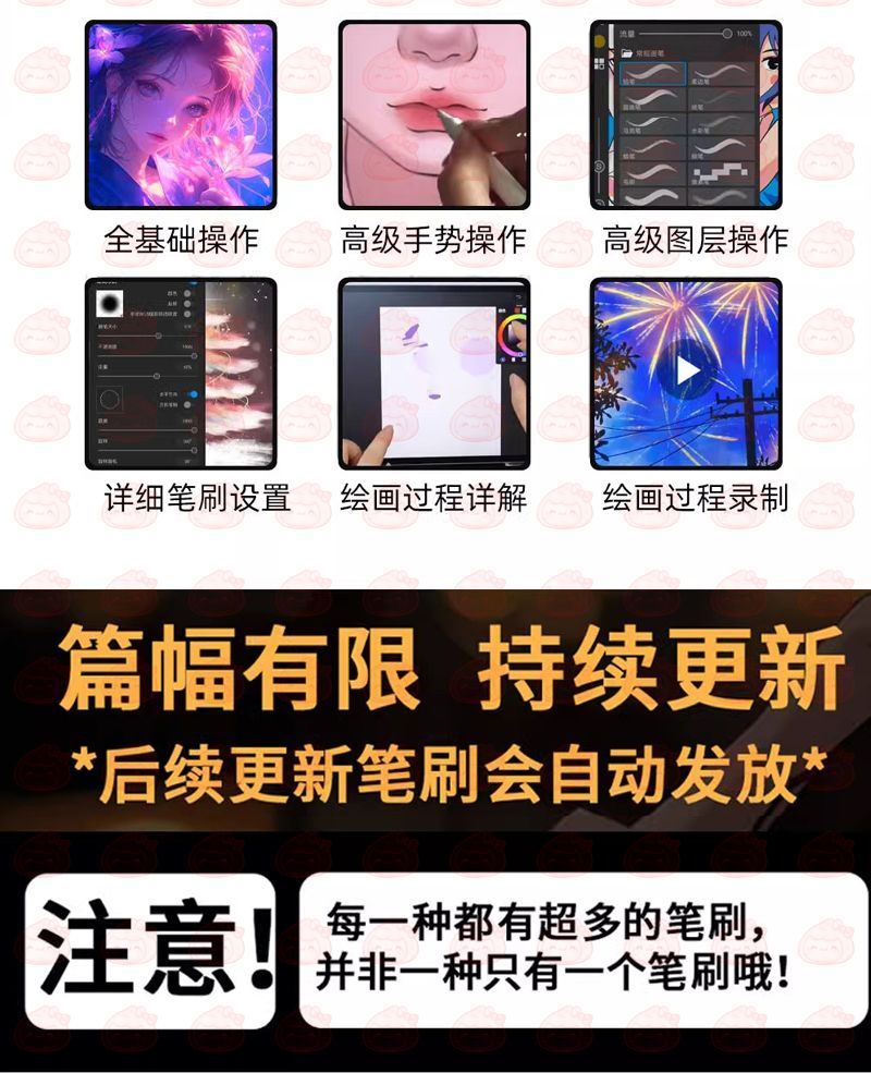 图片[10]-十万套画世界+画世界pro，全套笔刷，持续更新，包导入成功。